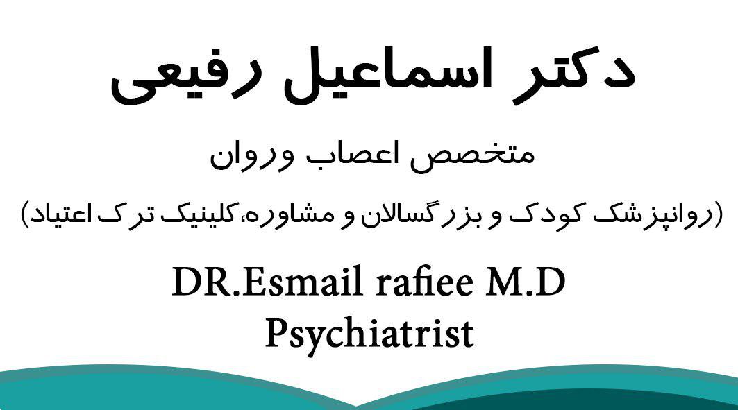 دکترجمال سلطانی