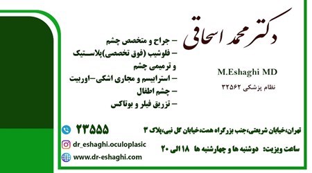دکتررویامنتخبی