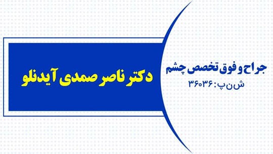 118 پزشکان