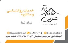  دکتر شیرین ولی زاده