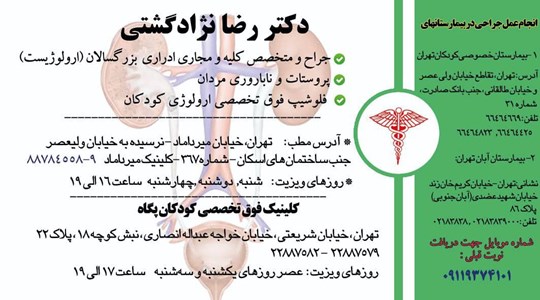 118 پزشکان