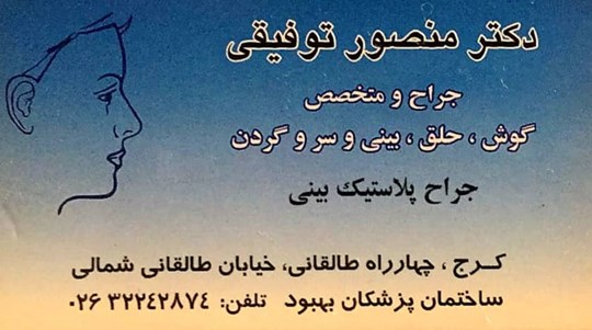 118 پزشکان