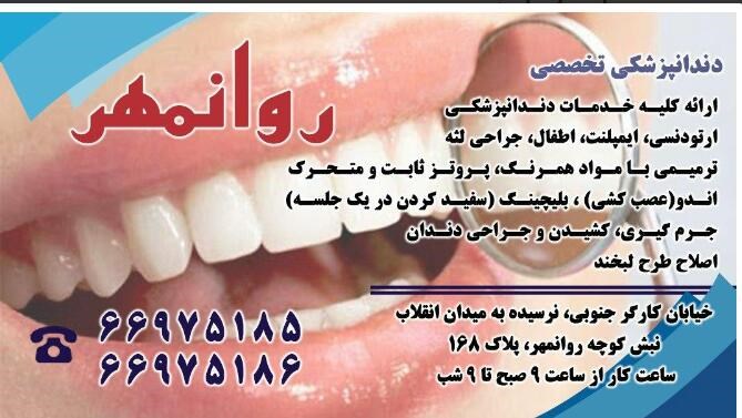 دکترنعیم نبیان