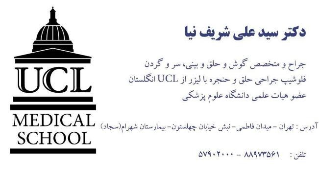 دکترسیدعلی شریف نیا