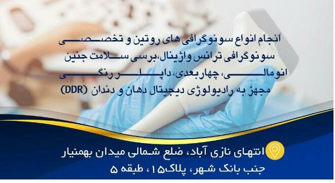 دکترسیدرضاحسینی