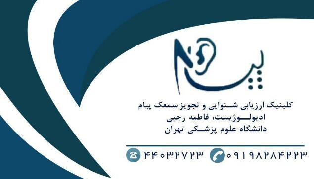 دکترفاطمه رجبی