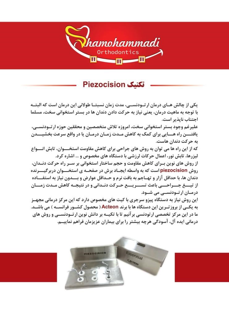 دکتر میلاد شامحمدی