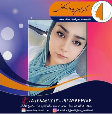 دکترحسین پایه دار اردکانی