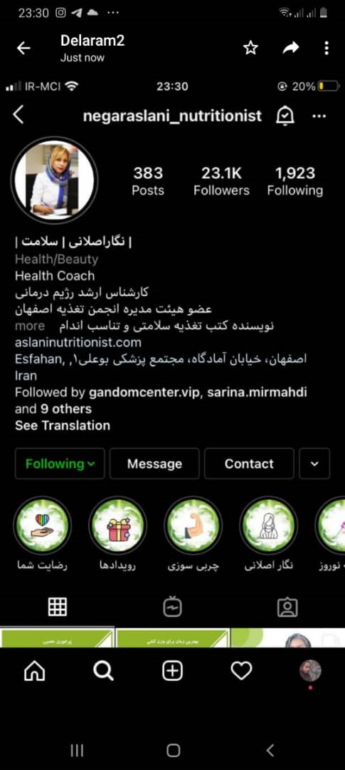 دکتر نگار اصلانی