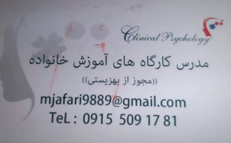 آرام جعفری