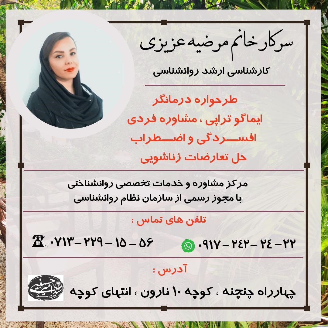 کارشناس ارشد روانشناسی سید امیر حسینی