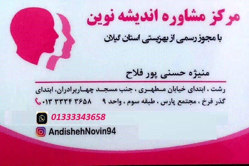 منیژه حسنی پور فلاح