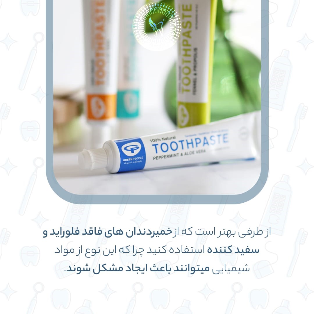 کلینیک دندانپزشکی تبسم رویایی 