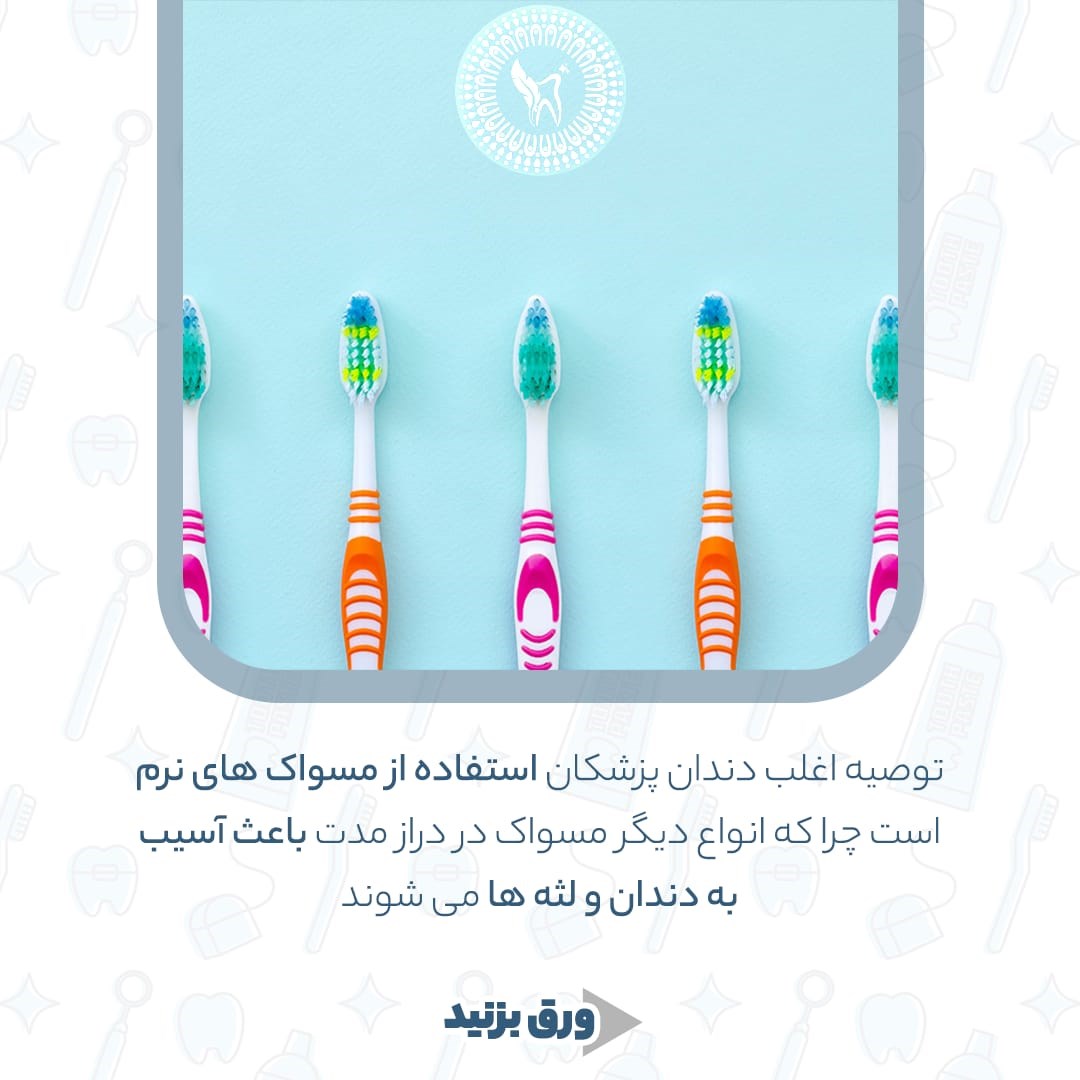 کلینیک دندانپزشکی تبسم رویایی 