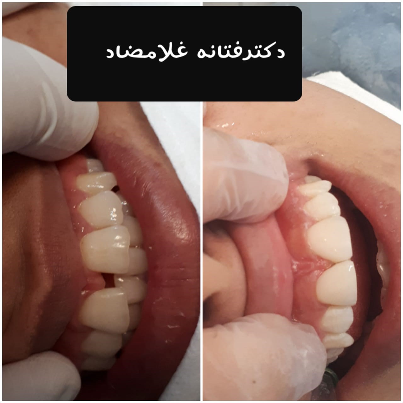 کلینیک دندانپزشکی تبسم رویایی 