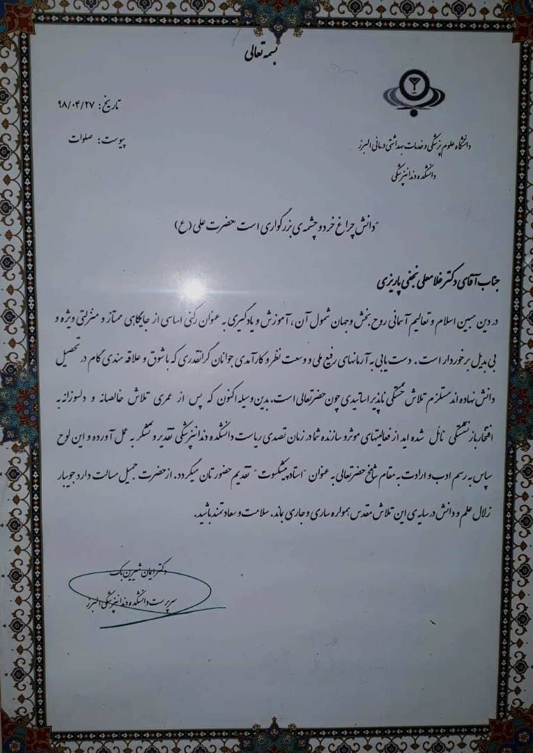 دندانپزشکی تخصصی پارسا