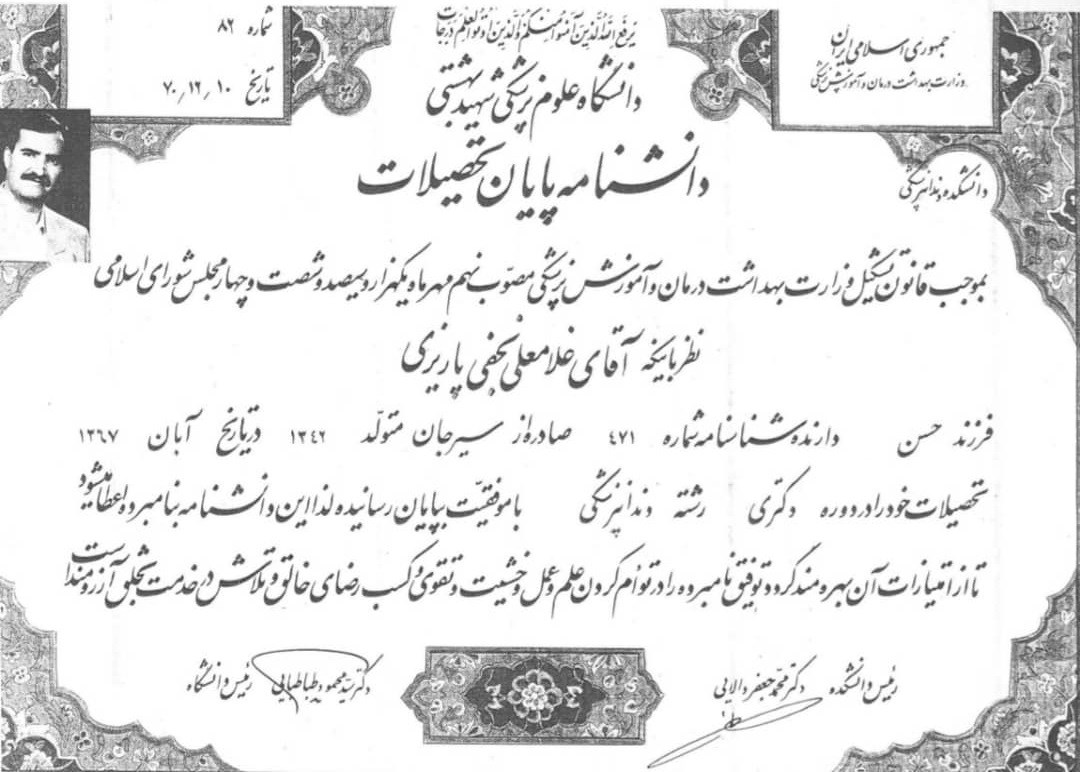 دندانپزشکی تخصصی پارسا