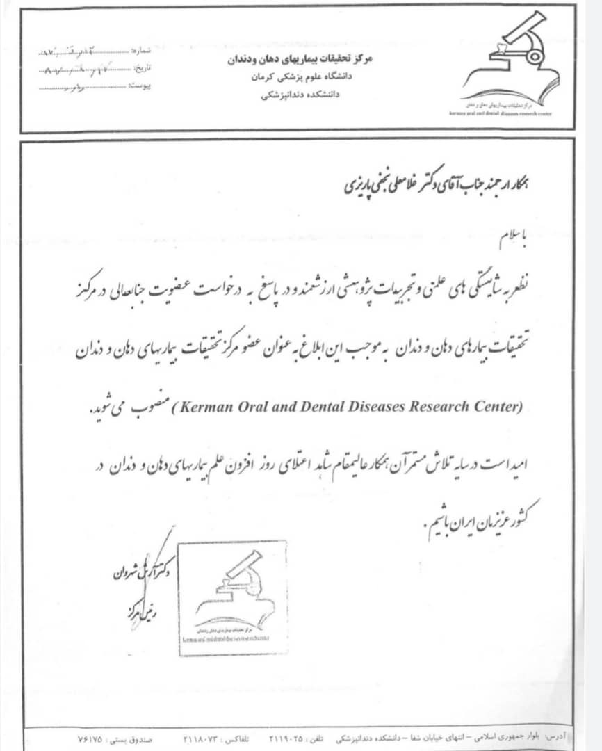 دکتر نجفی پاریزی
