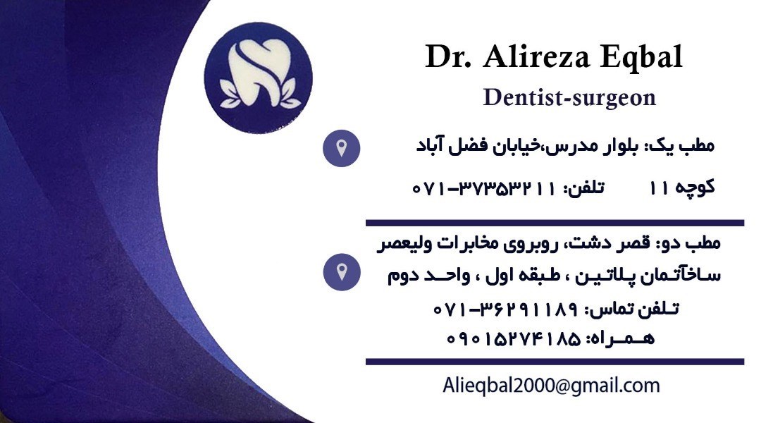دکترعلیرضا اقبال
