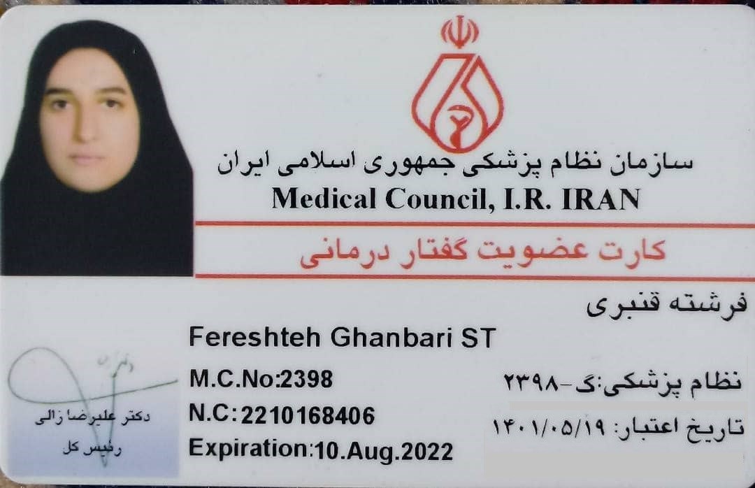 گفتار درمانگر فرشته قنبری