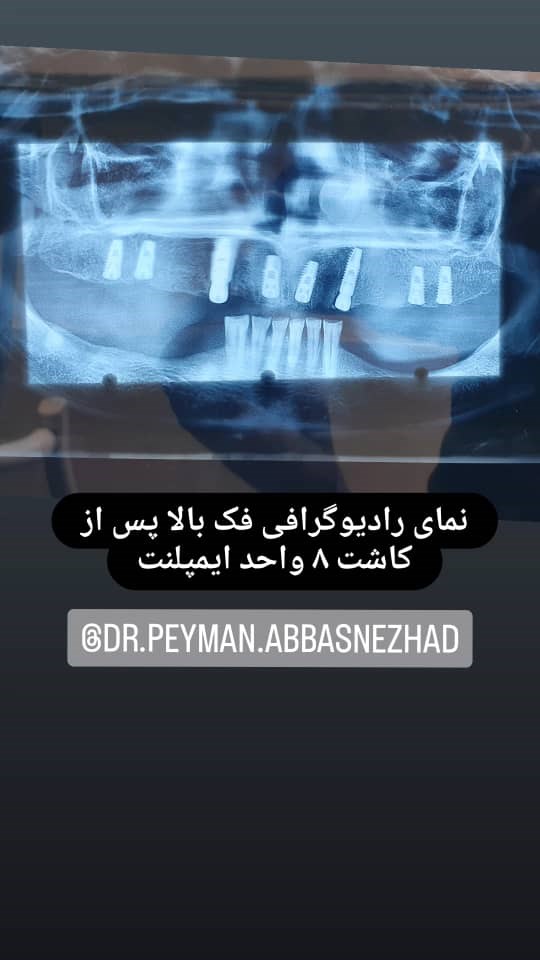 دکتر پیمان عباس نژاد