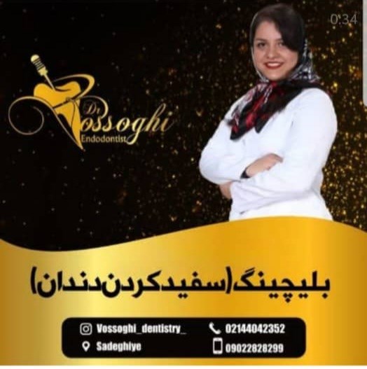 دکتر میترا وثوقی 