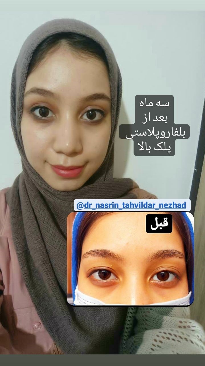 دکتر نسرین تحویلدارنژاد