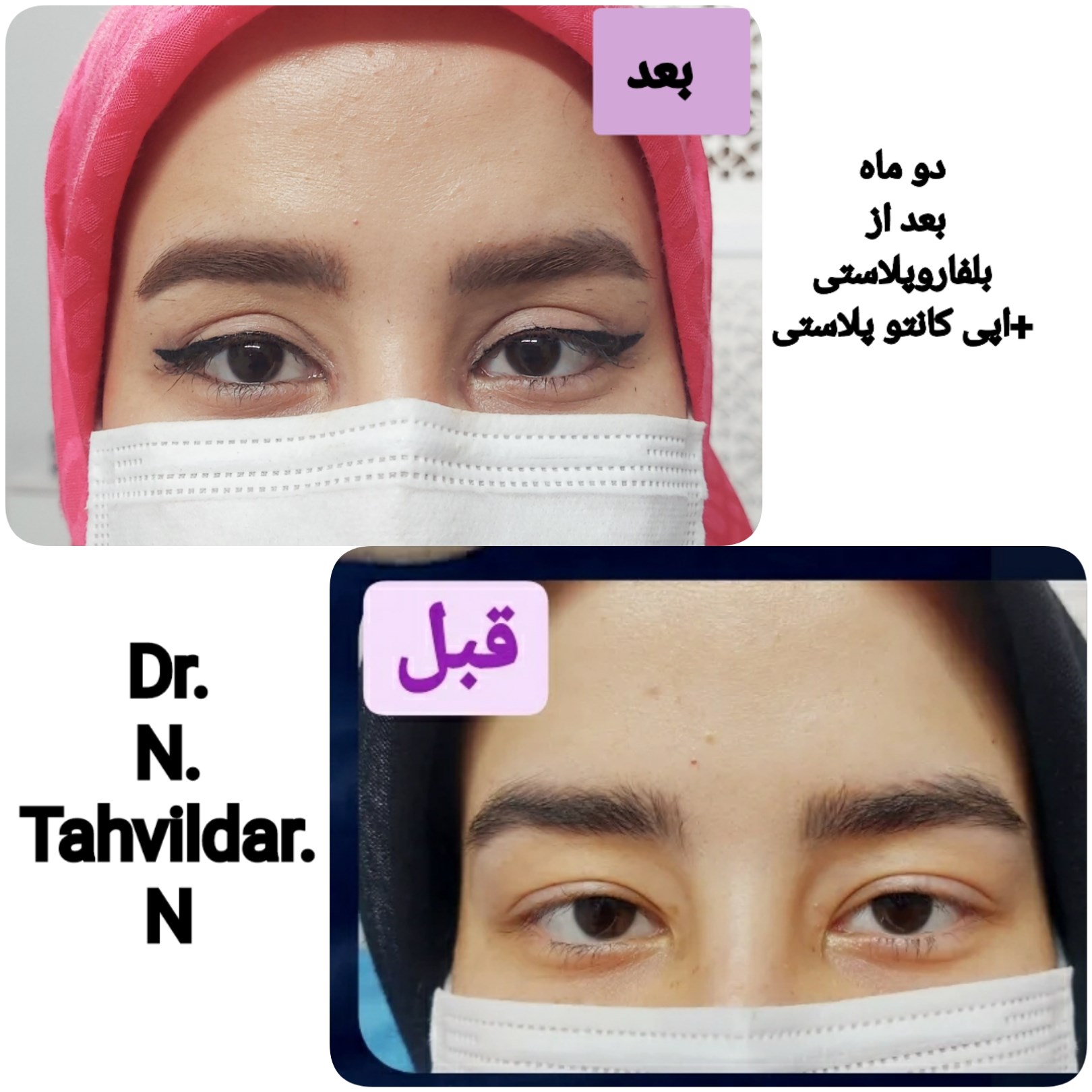 دکتر نسرین تحویلدارنژاد