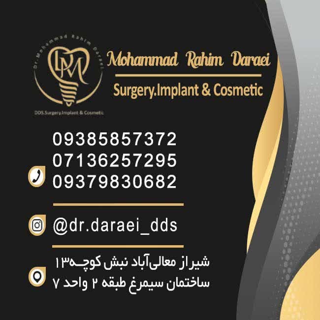 دکتر محمدرحیم دارائی