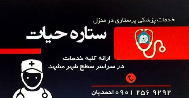 آقای احمدیان