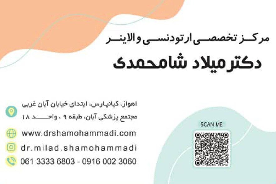 دکتر میلاد شامحمدی