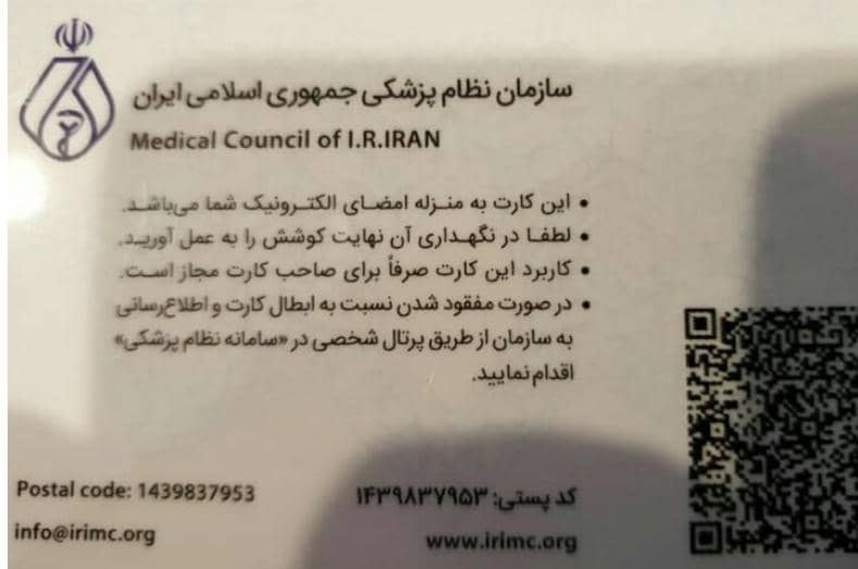 دکتر علیرضا رای