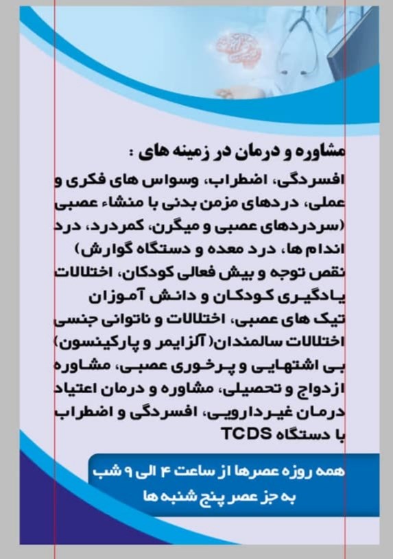 دکتر رضوان قدیمی