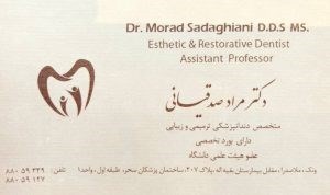 دکتر مراد صدقیانی