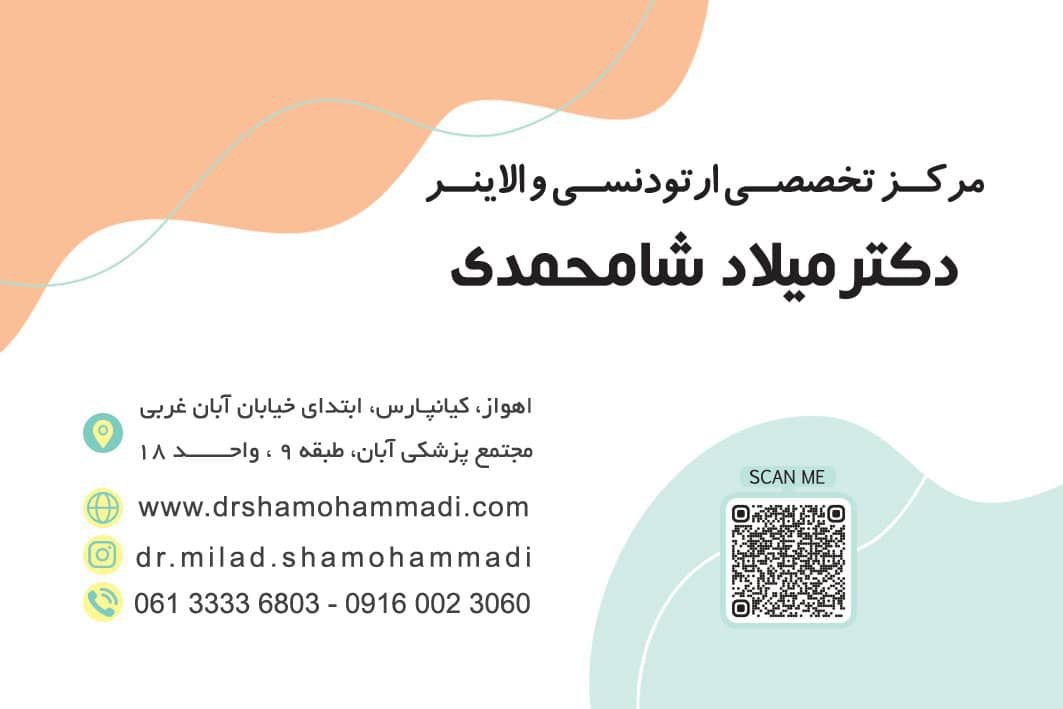 دکتر میلاد شامحمدی