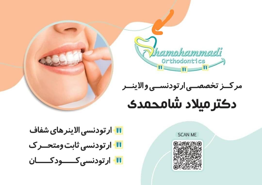 دکتر میلاد شامحمدی