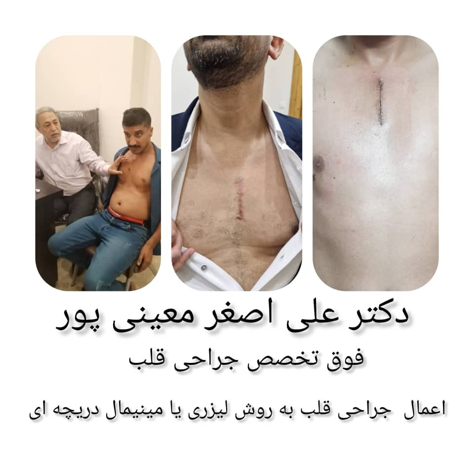 دکتر علی اصغر معینی پور 