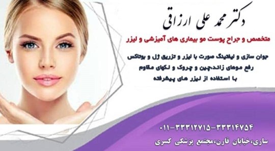 دکترمحمدعلی ارزاقی