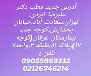 دکتر علیرضا ایزدی