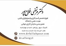 دکتر مرتضی فلاح پور